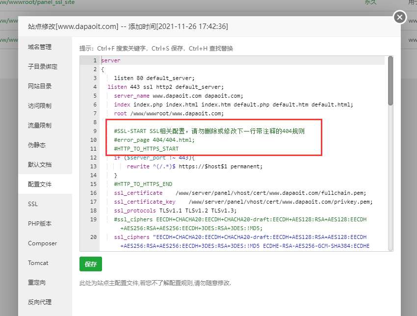 正确的配置文件.png
