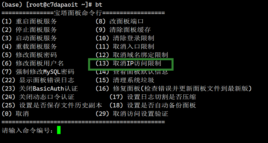 宝塔13.png
