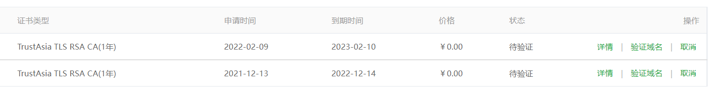 QQ截图20220210093727.png