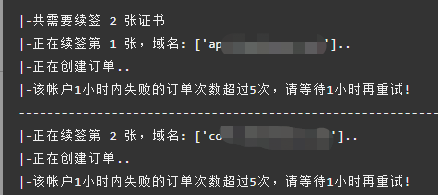 定时任务中会申请这个域名的ssl证书