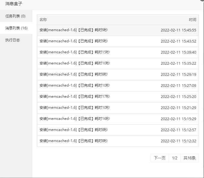 QQ截图20220211154632.png