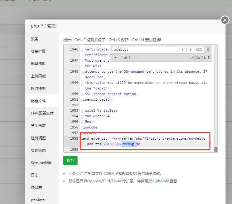 添加的xdebug..png