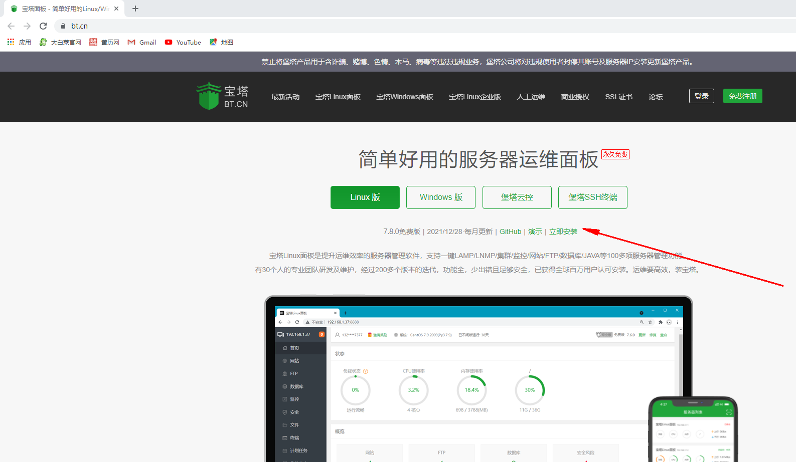 截图