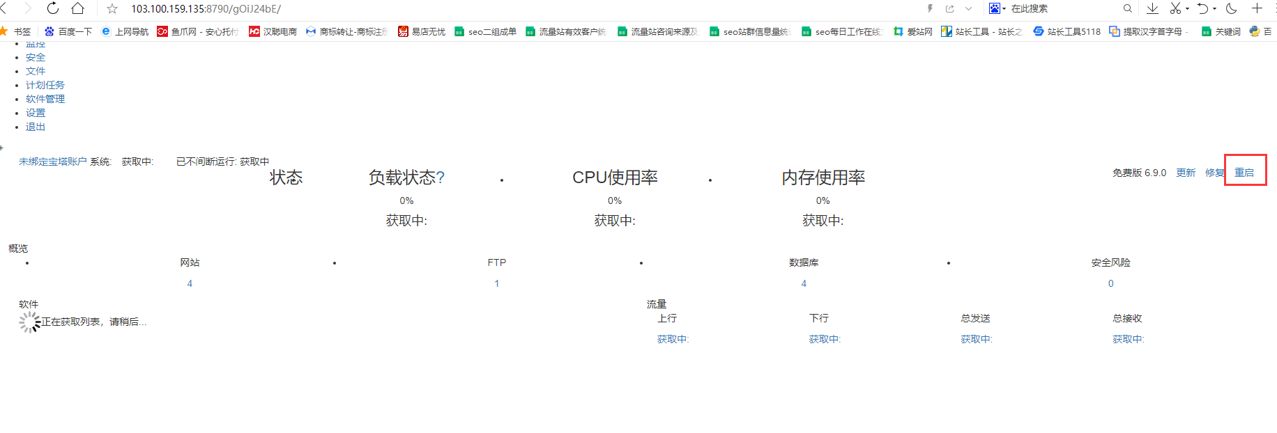 问题