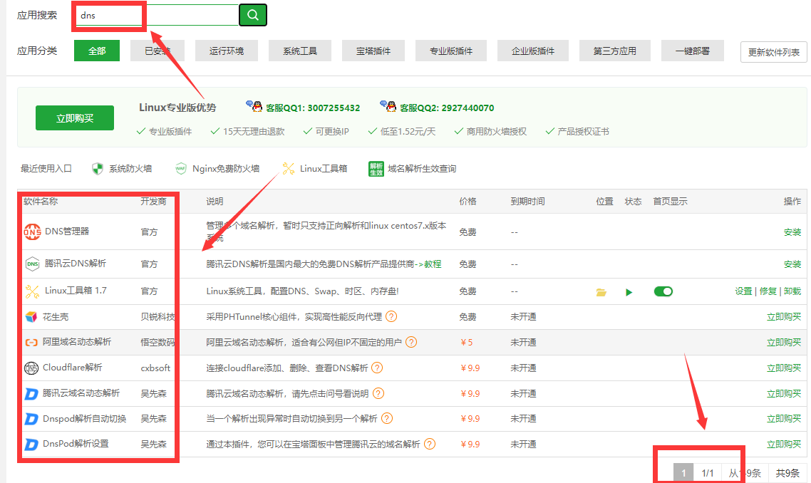 QQ截图20220213152528.png