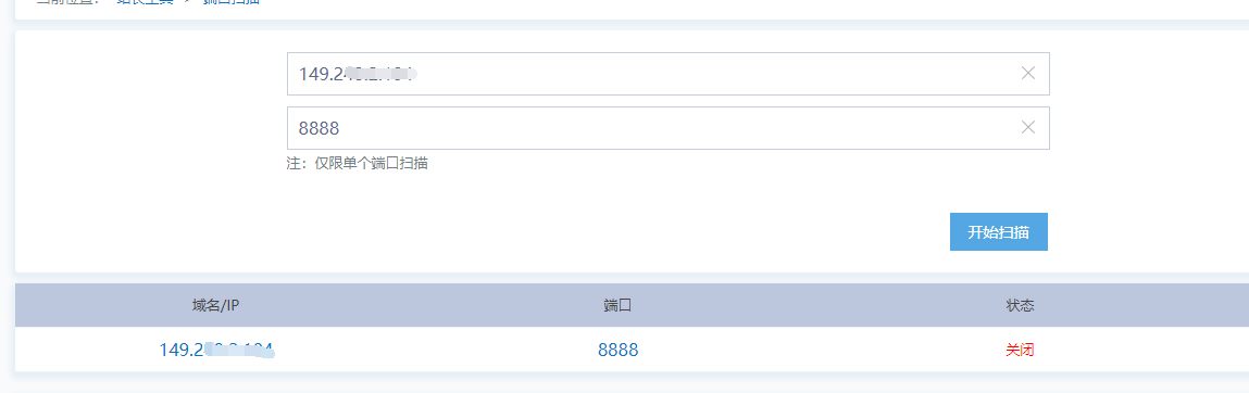 端口8888关闭.png