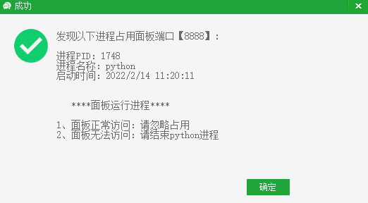 QQ截图20220214123342.png