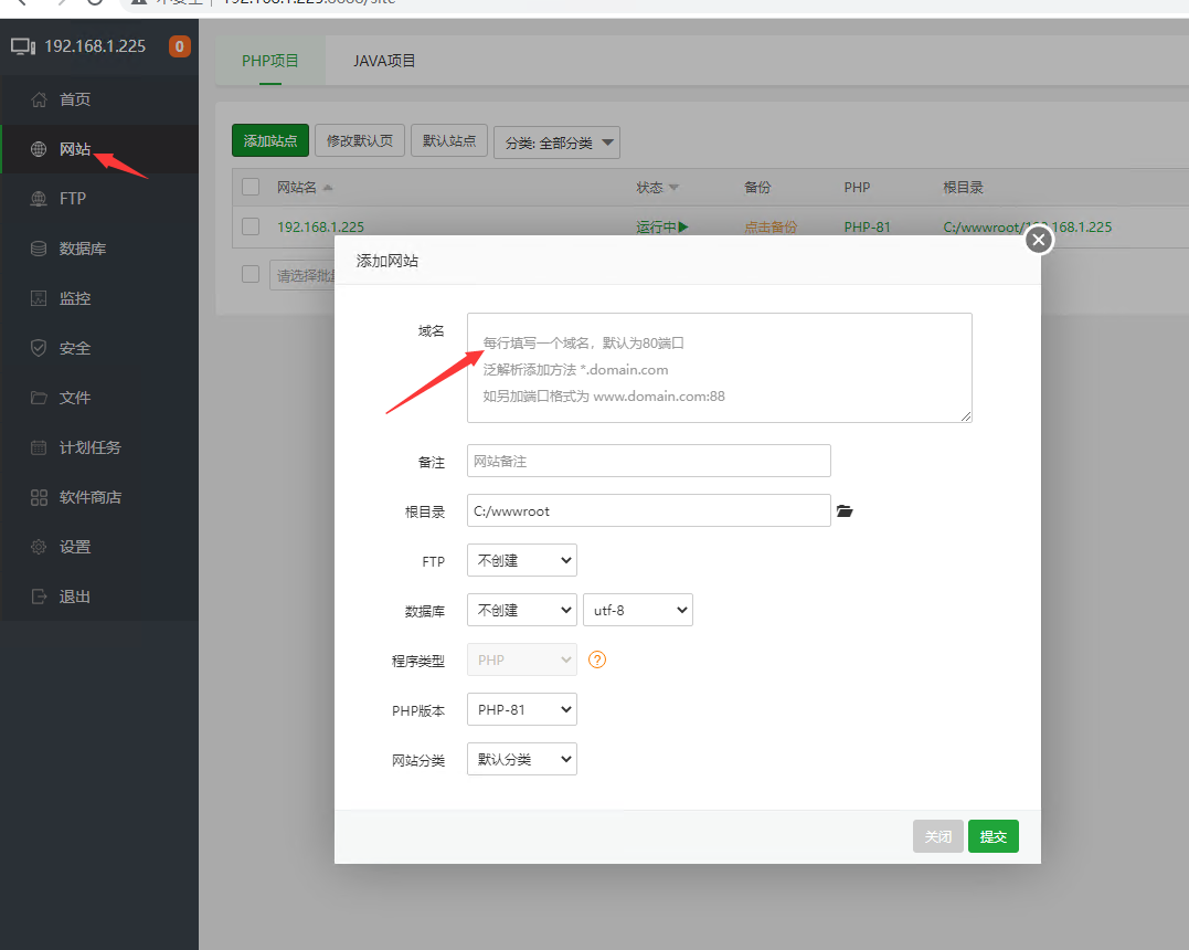 添加网站.png
