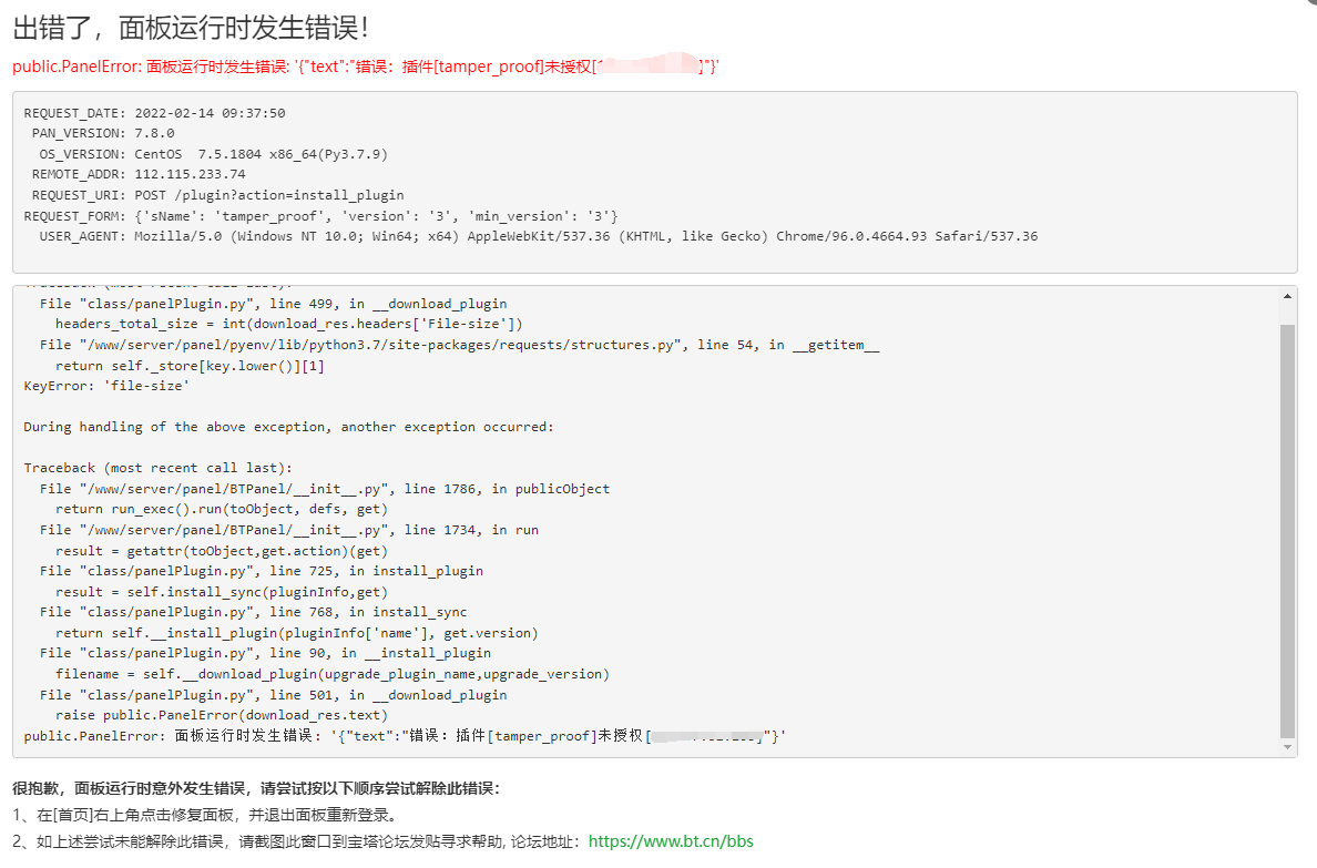 QQ截图20220214094012.png
