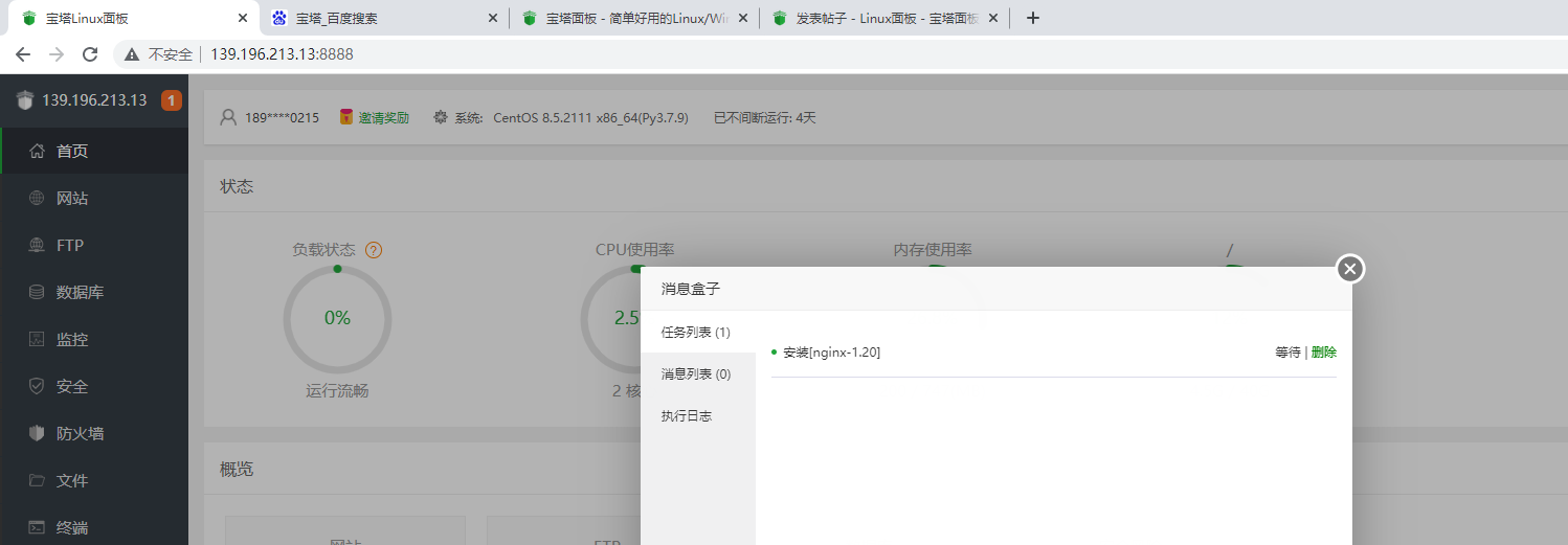 QQ截图20220214155511.png