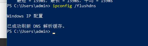 清除dns.png