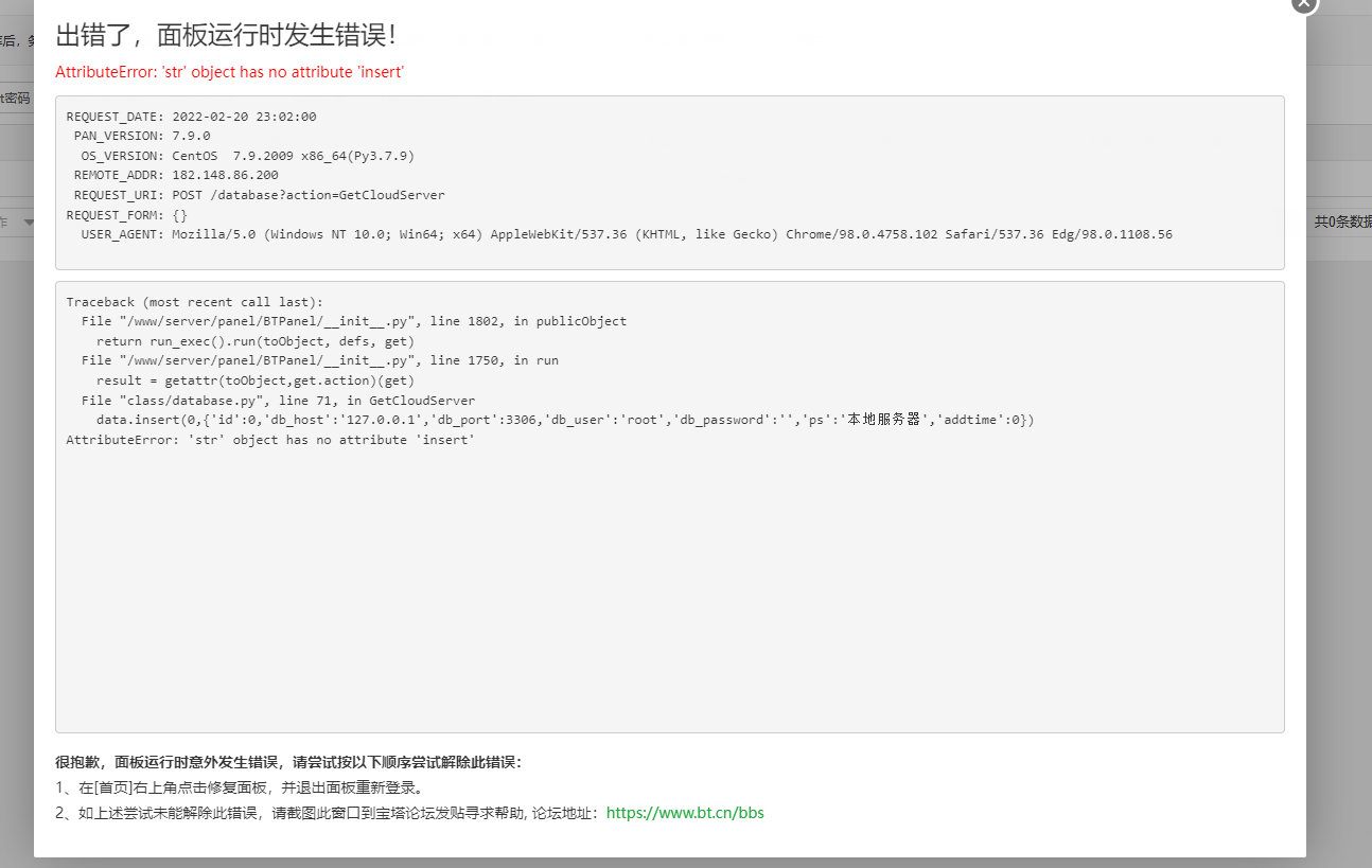 屏幕截图 2022-02-20 230406.png