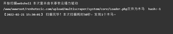 webshell.png