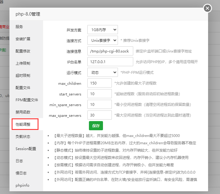 php创建的进程.png