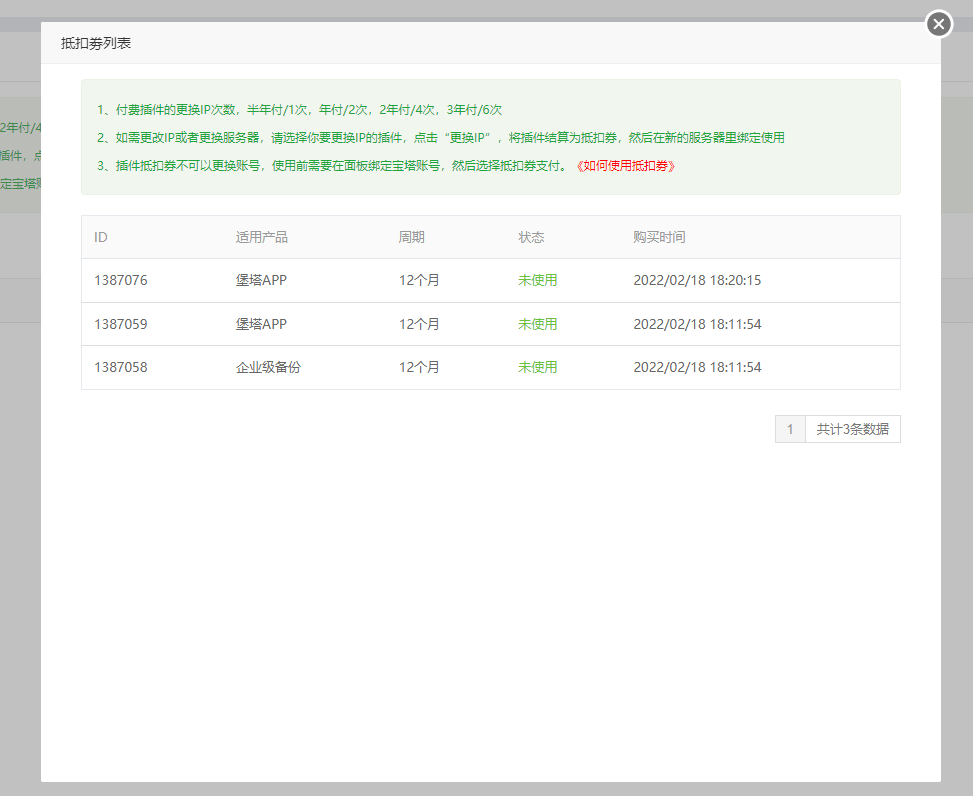 WeChat Screenshot_20220223142218.png