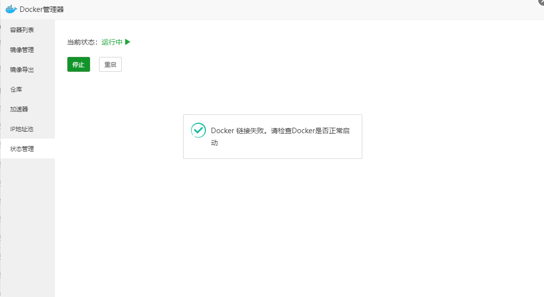 报错3.png