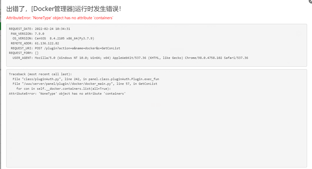 报错2.png