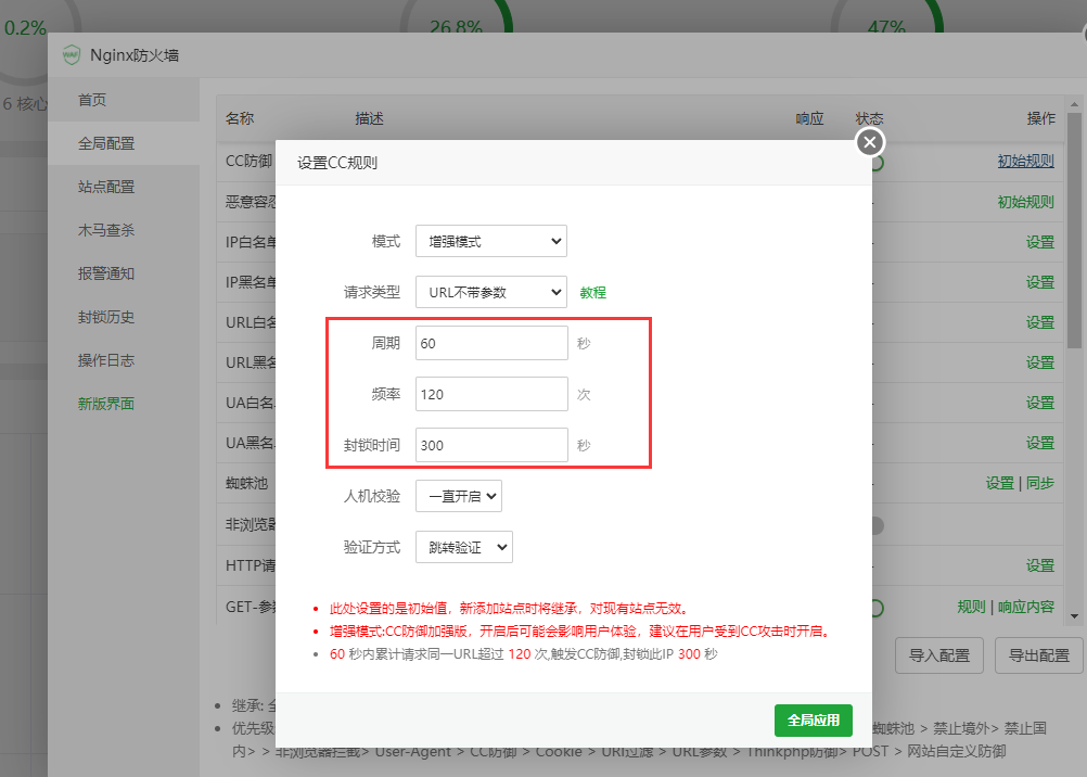 调整这里的参数.png