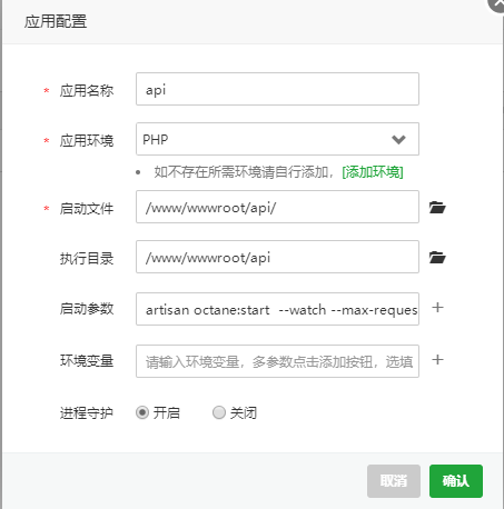 配置
