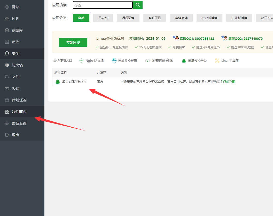 QQ截图20220226105848.png