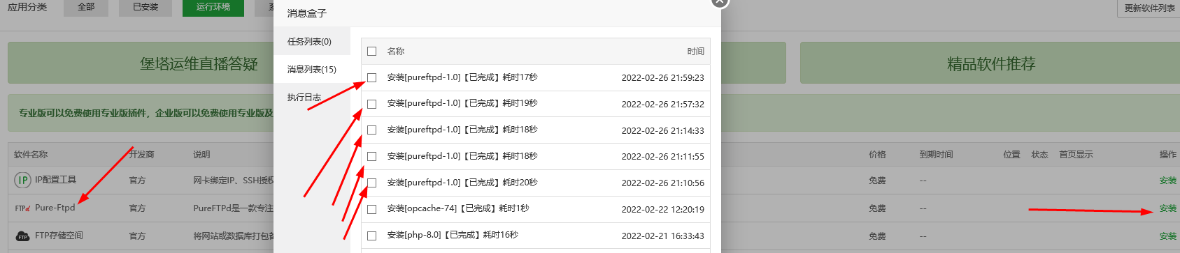 2345截图20220226220736.png