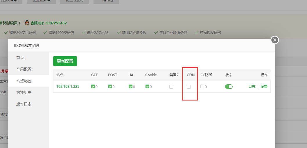 勾上cdn选项.png
