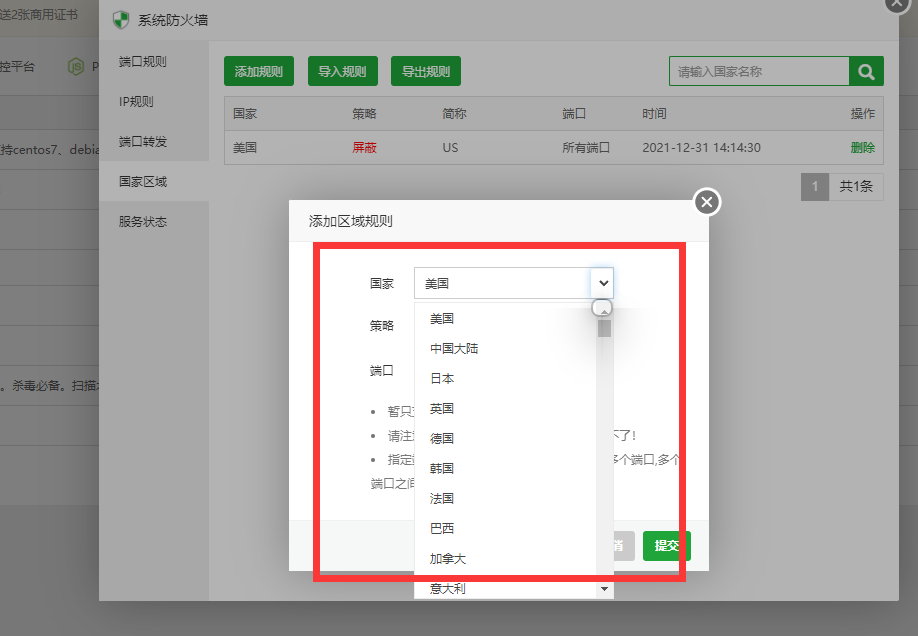 禁止国外访问.png