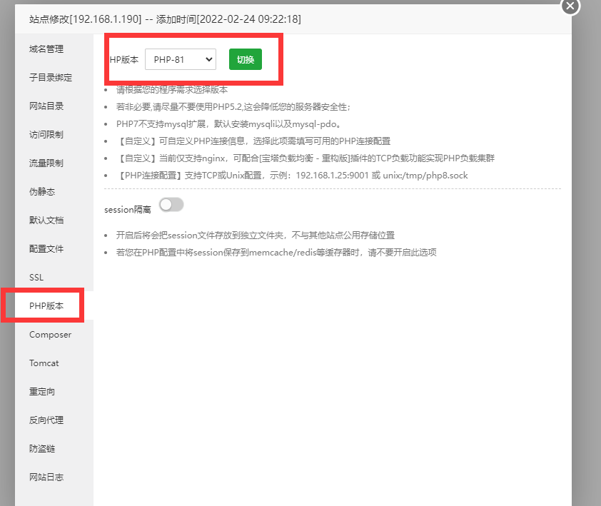 php版本选择.png