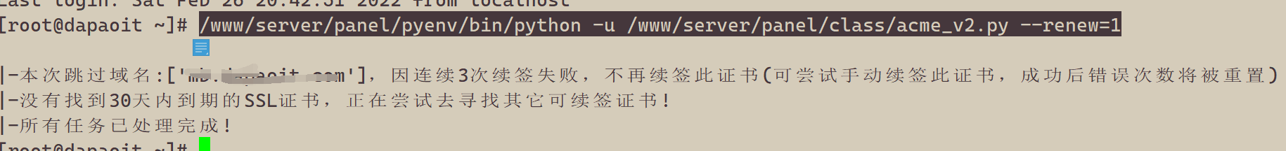 续签证书提示.png