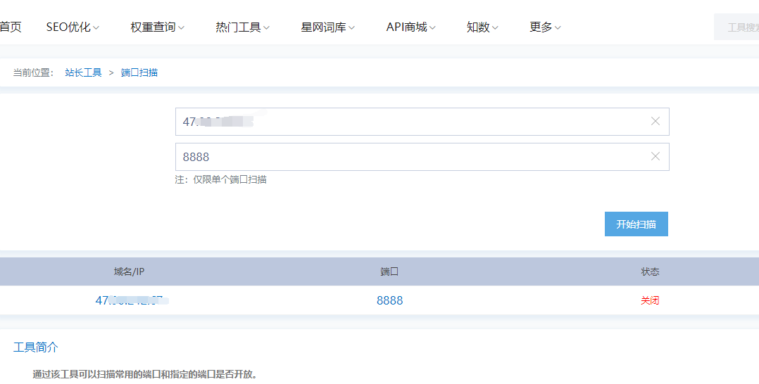 端口关闭的.png