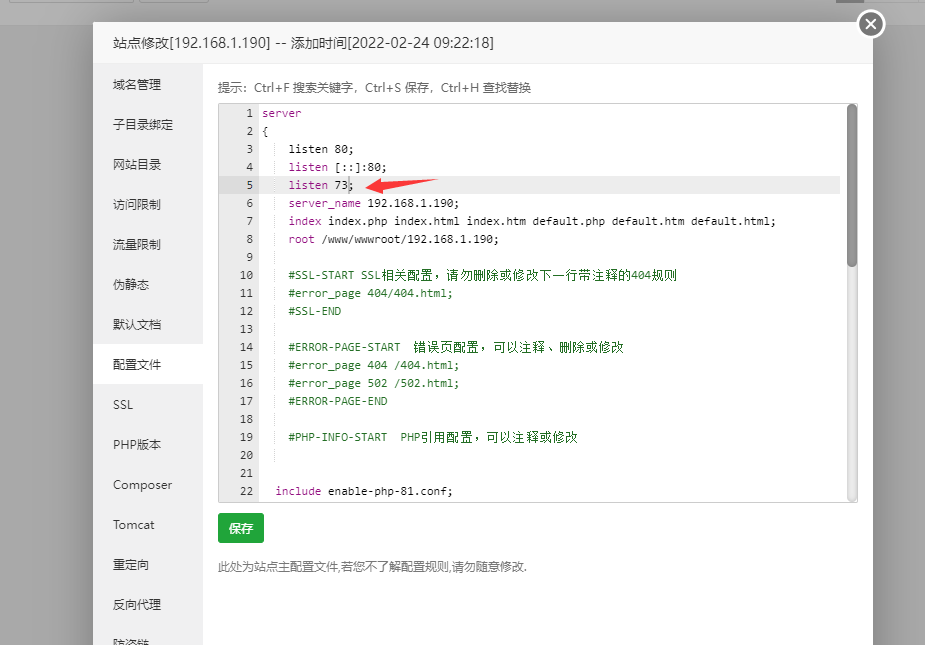 添加端口信息.png