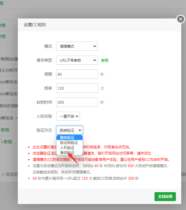 滑动验证.png
