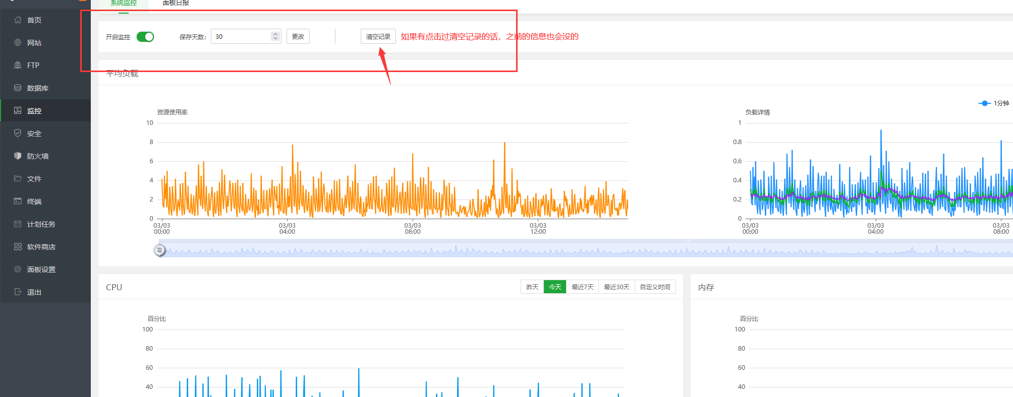 网站监控报表.png
