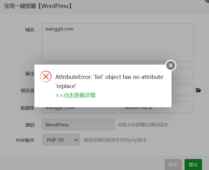 宝塔网站.PNG