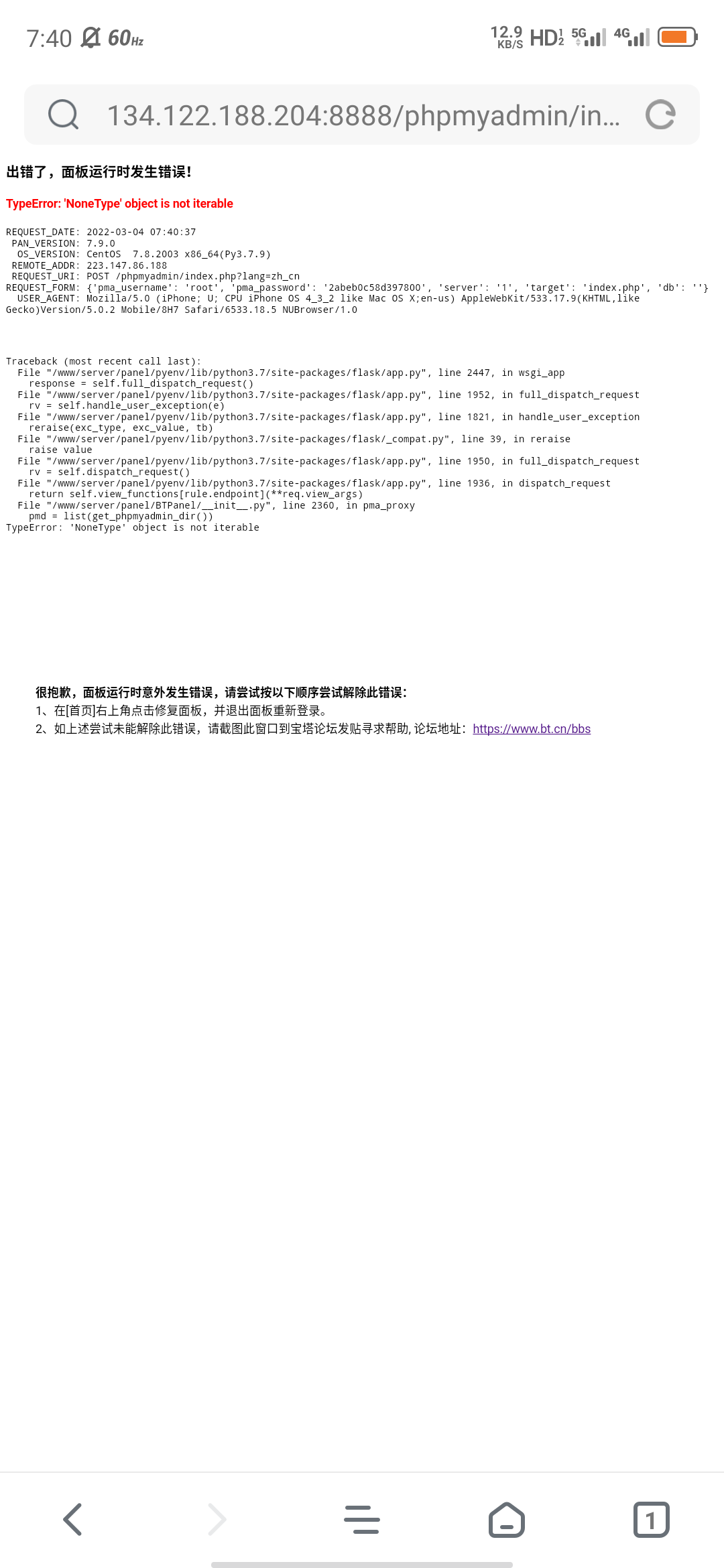 不知道啥问题麻烦帮我解答