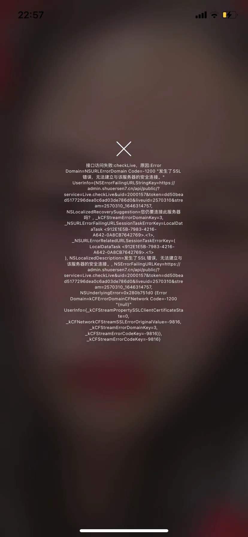 接口出现问题