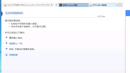 卸载 MySQL重装导入数据出错