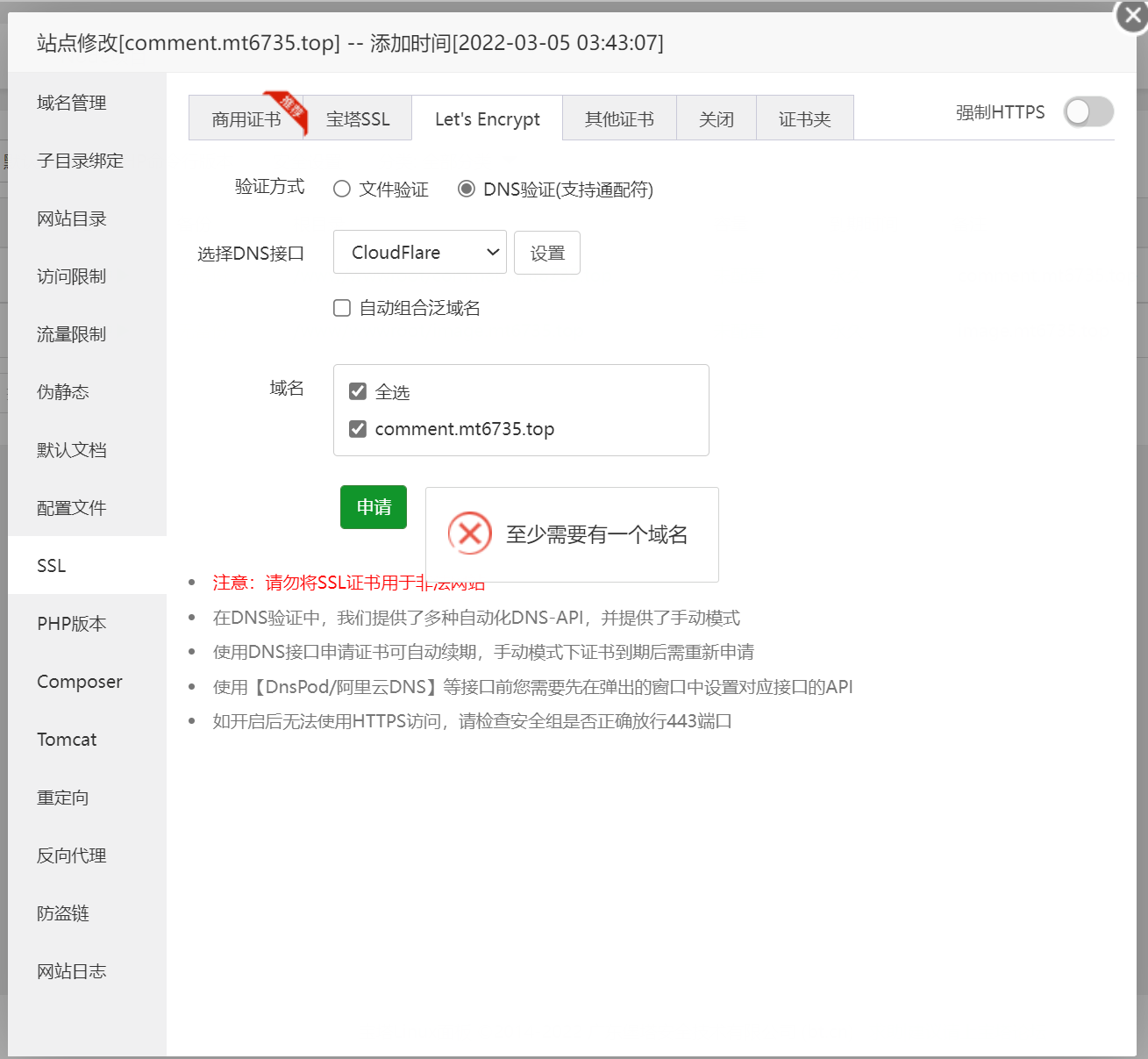 问题截图