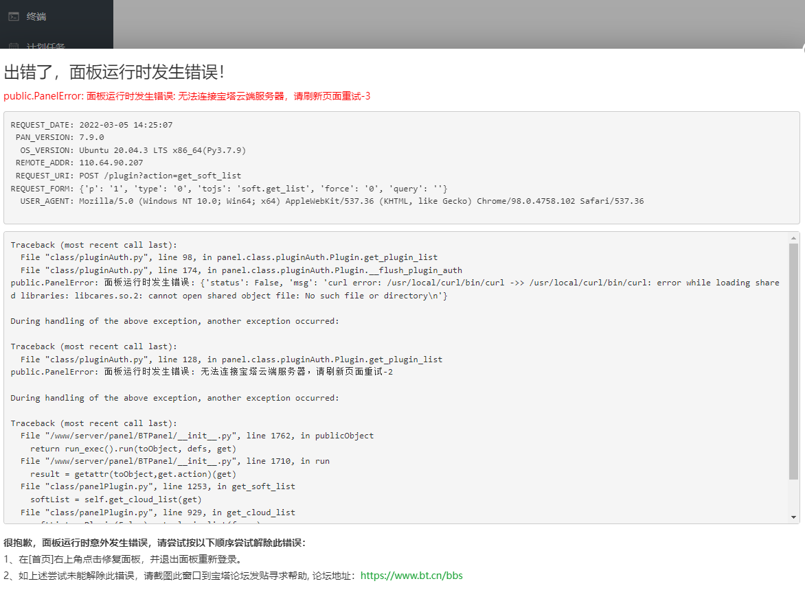 屏幕截图 2022-03-05 142818.png