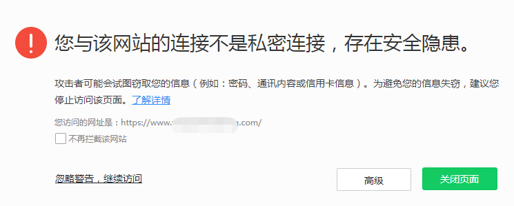 警告