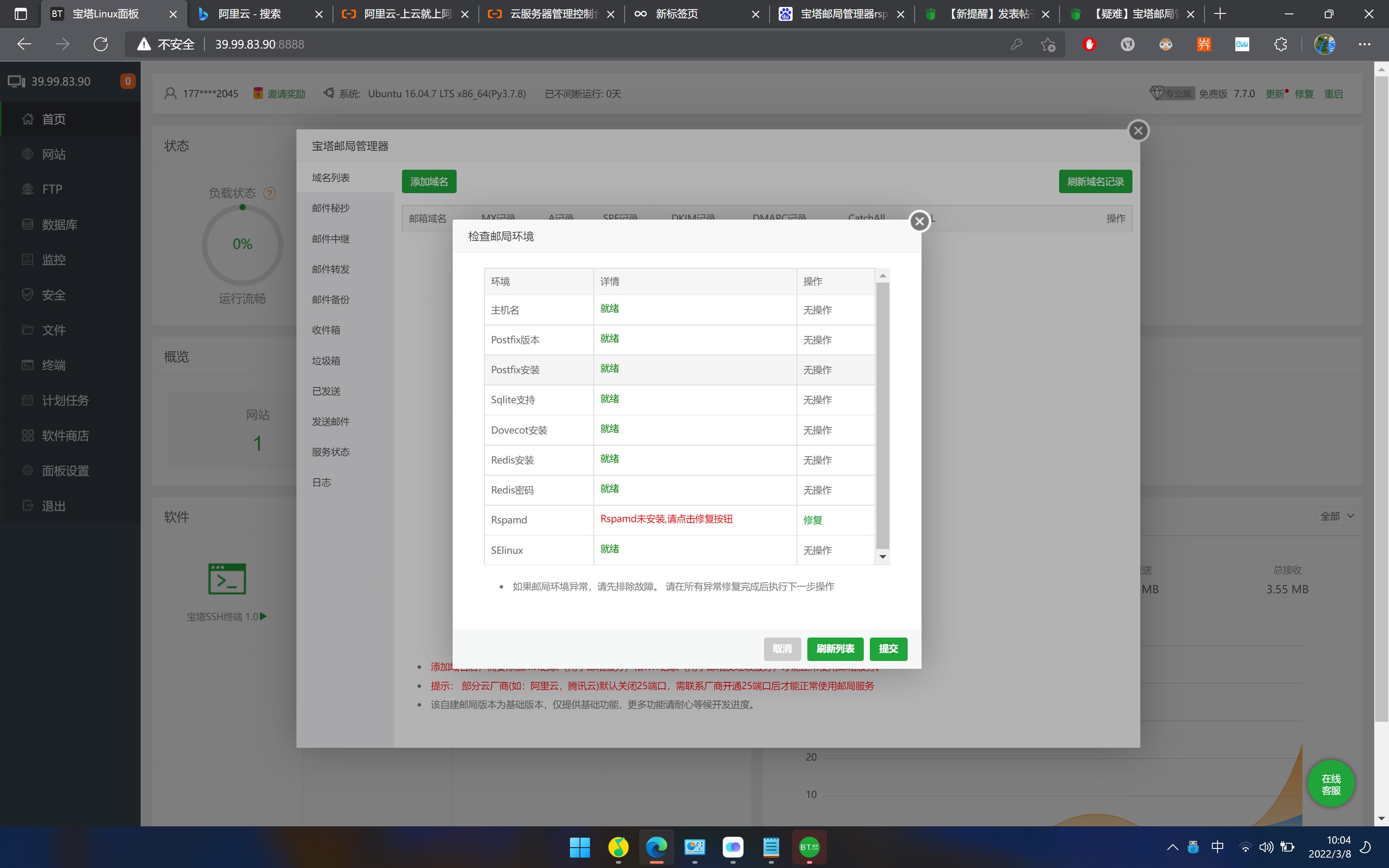 屏幕截图 2022-03-08 100435.jpg