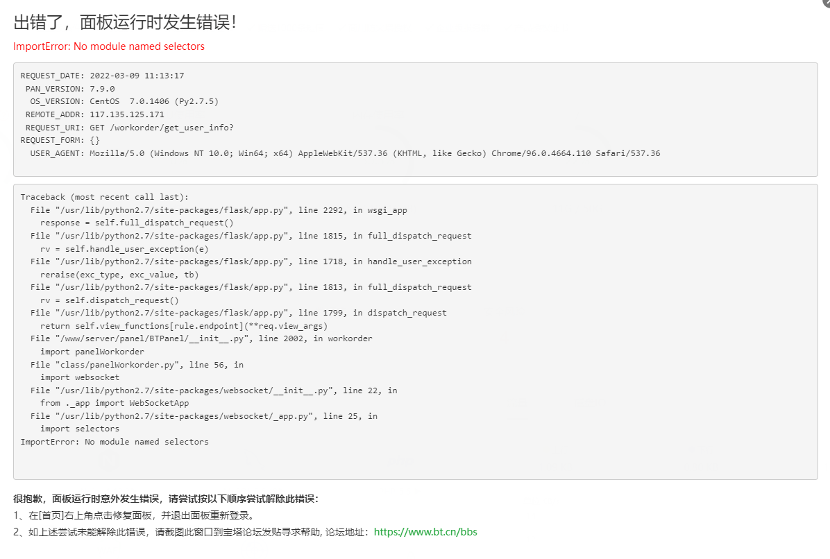 QQ截图20220309111216.png