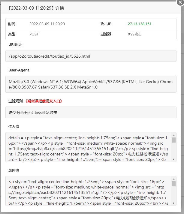 拦截截图