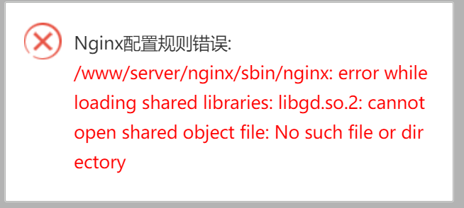 nginx启动报错.png