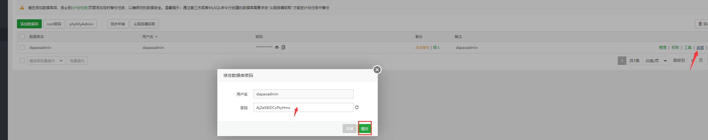 修改mysql密码.png