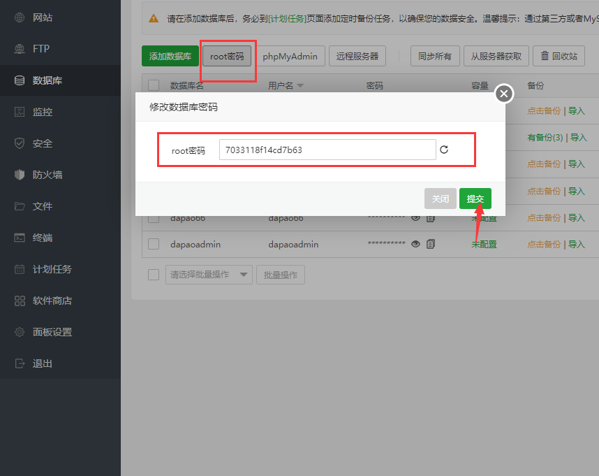 修改mysqlroot密码.png