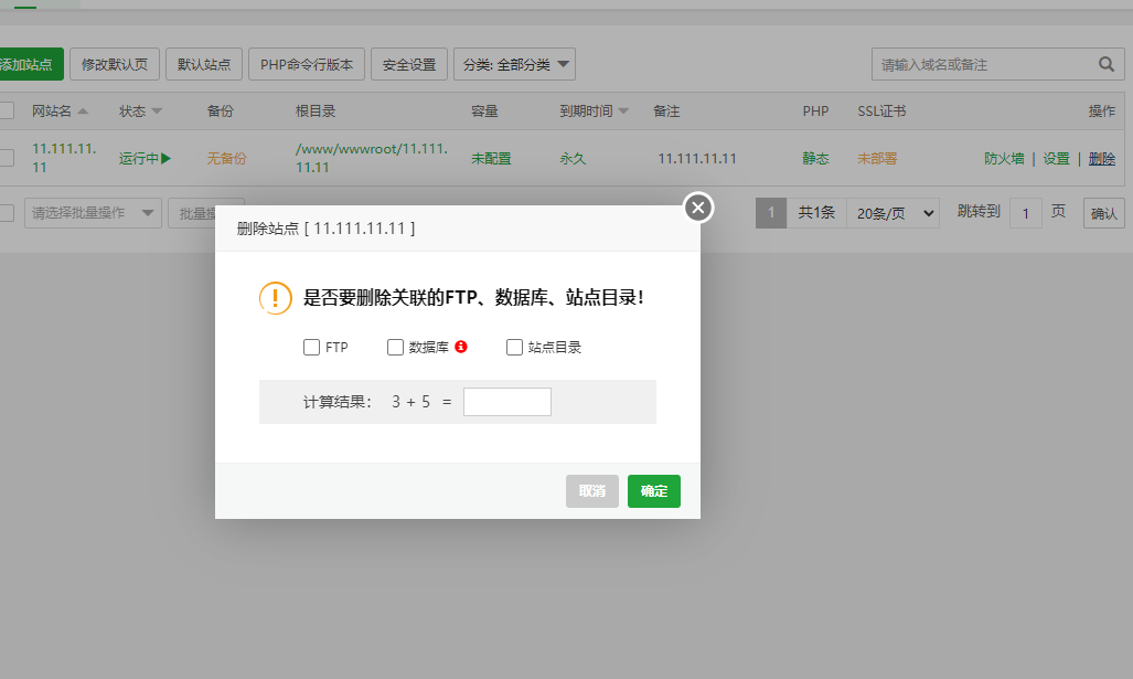 删除.png
