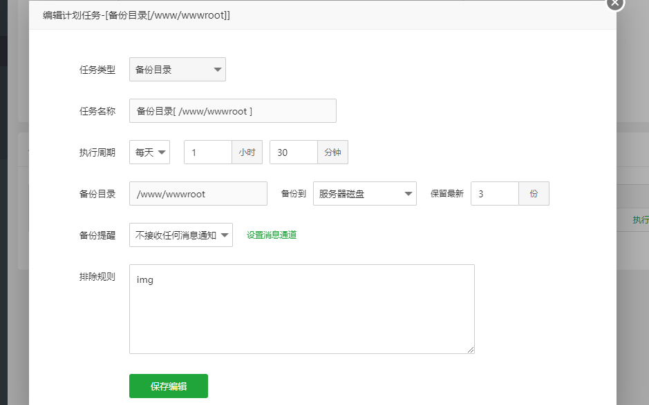 排除目录.png