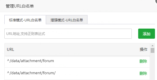 白名单.png