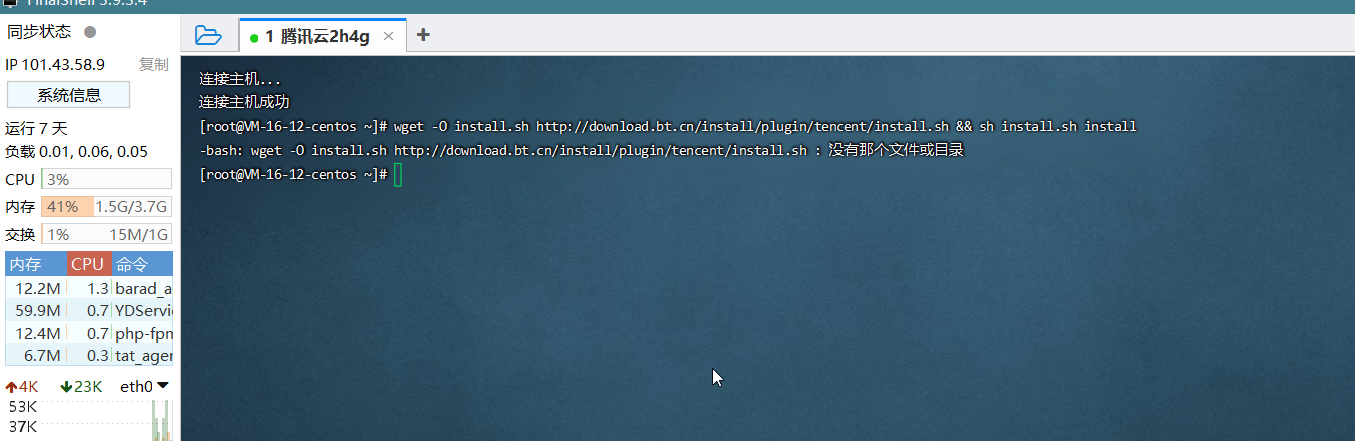 FinalShell 3.9.3.4_2022-03-12_11-55-17.png